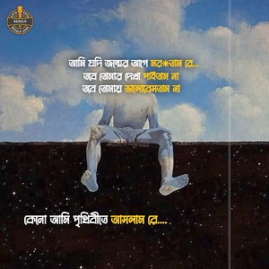 Pochis bosor - Bagdhara 🖤 | বেহুলা-Behula.