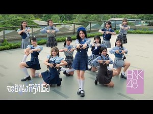 【MV full】Doushitemo Kimi ga Suki da – จะยังไงก็รักเธอ / BNK48