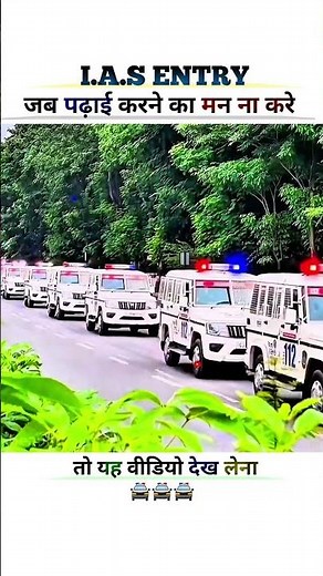 IAS Super Entry #iasofficer #iasmotivationalvideo