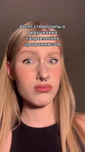 Стереотипы о девушках-программистах