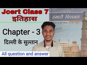 Jcert class 7 history chapter 3 question answer | Jcert class 7 history chapter 3 answer