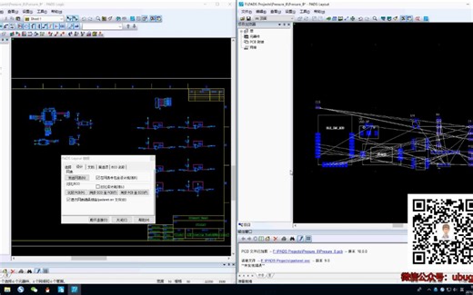 09-PADS Layout快速布局的方法和技巧