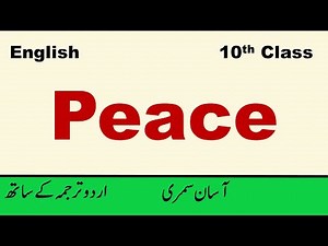 Peace | 10th Class English | Easy Summary |Poem | Unit 08 | For Board Exam | Easy Summary |