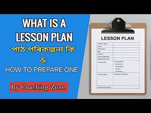 Lesson Plan Explained | What is a Lesson Plan & How to Prepare One? (English + Assamese)