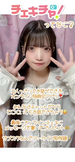 日曜お昼☀️＜整列時間＞2026/05/10 12:00〜＜開始時間＞2026/05/10 12:30〜#チェキチャ