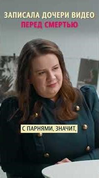 До cлёз! Мать оставила видео-послания для дочери перед смертью #меньшова #овсянникова