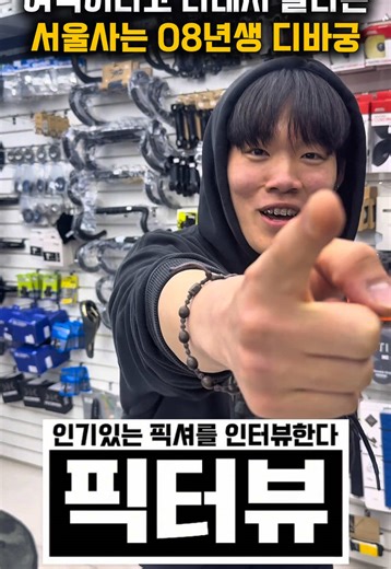 여픽이라고 나대지 말라는 디바궁 #픽터뷰 #픽시 #추천 #디바궁