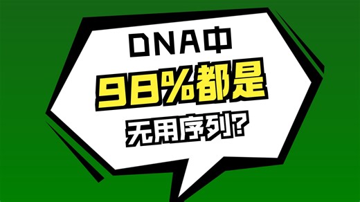 【4K实录】3.4基因通常是具有遗传效应的DNA片段 高一高中生物必修二必修2同步网课遗传与进化全册讲解新高考