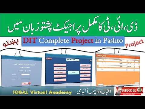 DIT Complete Project in Pashto| Creating Database/Software