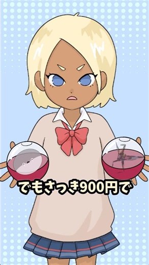 「よし！フリマで騙してボロ儲けやww」→得したのは誰？