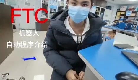 FTC机器人程序介绍