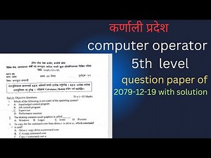 computer operator question paper || computer operator question paper with solution