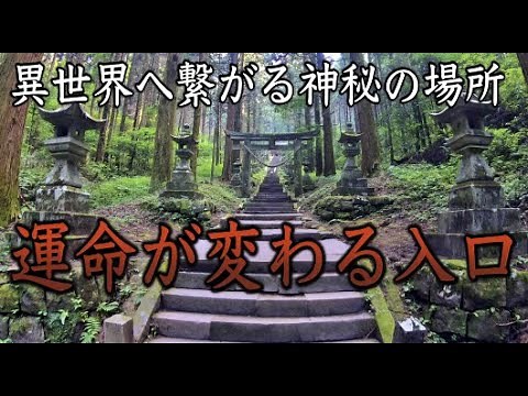 【上色見熊野座神社遠隔参拝】巨岩の恩恵※どんな願いも叶える奇跡の穿戸岩（kamisikimi Kumanoiwasu Shrine Kumamoto Japan)※パワースポットひとり旅#74