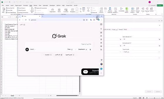 ArcGIS for Excel | استخدام دالة إيجاد أفضل مسار - FIND ROUTE