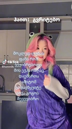 თი მაჭავარიანი_________💗💗💖 (@anilejava8)’s videos with original sound - თი მაჭავარიანი_________💗💗💖