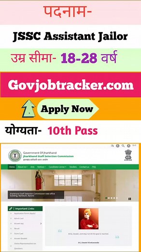 JSSC Assistant Jailor Online 2025 Apply Online Now #jssc #assitantjailor #viralvideo #sarkarijob #govnaukari #news #news #education #latestjob | Sarkari Job | Facebook