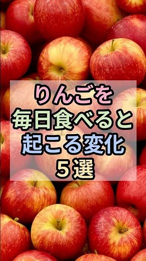 5 Changes That Happen When You Eat an Apple Every Day #Trivia #Apple #HealthBenefits #GutHealth #...