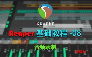 Vlog声音后期小技巧：reaper基础教程-08音频录制