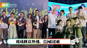 MY 与MELODY一连两场迷你音乐会！久违与听众近距离接触