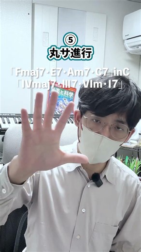 【DTM 作曲】コード進行に関しては完璧👌って人は見ちゃダメ🔥