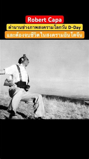 #legend Robert Capa, the legendary photographer of World War II's D-Day 📸 #history #ww2 #photography