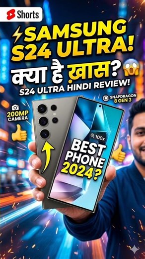 “Power, AI aur Camera ka King 👑Samsung Galaxy S24 Ultra is next level beast! 🚀🔥#samsung #unboxing