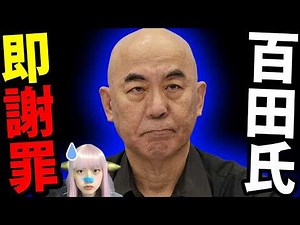 Naoki Hyakuta apologizes! The Henoko "protest boat" capsizing accident: the heartbreaking cries o...