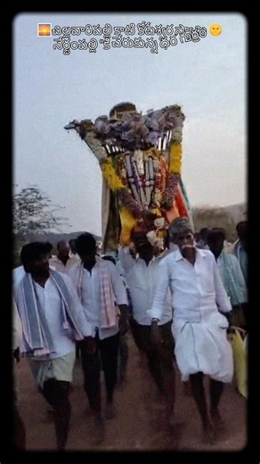 Chillavaripalli kati koteswara nerjampalli ✨