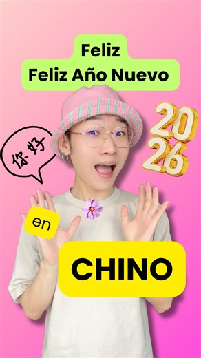 Shuaito Chino on Instagram: "🇪🇸¿Sabías que en chino puedes felicitar en muchos días especiales usando la misma palabra mágica? 🎈Esa palabra es 快乐 (kuài lè), que significa “feliz / alegría”. Con ella puedes decir “feliz cumpleaños”, “feliz Navidad” o “feliz Año Nuevo” como un/a nativo/a. ¡Hoy te enseño estas expresiones súper básicas y súper auténticas — perfectas para usar pronto o HOY mismo! 🎉 🇺🇸Did you know that in Chinese you can congratulate someone on many special days using the same