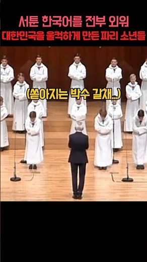 서툰 한국어로 한국 노래 고향의 봄을 부르는 해외 합창단#국뽕감동영상