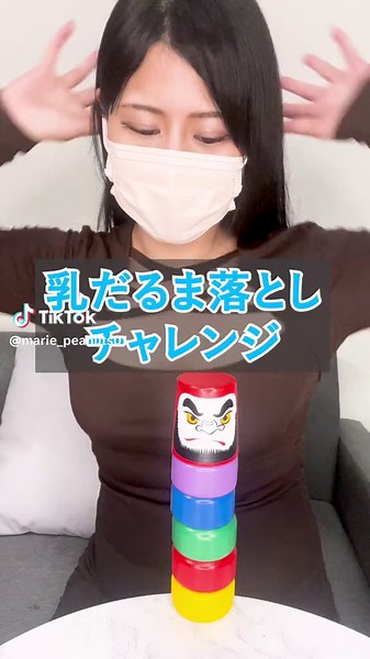 倒しちゃった〜💦ごめんなさい〜😂🩵#だるまおとし