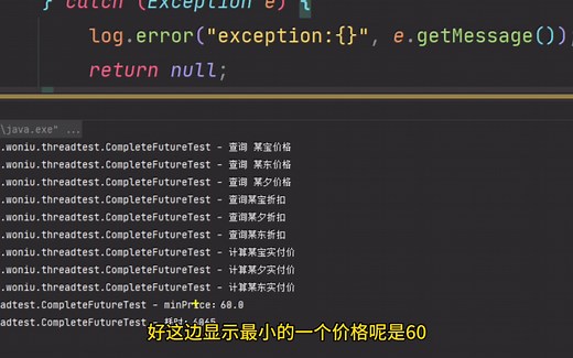 CompletableFuture并行处理实践