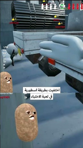 اختفيت بطريقة اسطورية في لعبة الاختباء | meccha chameleon