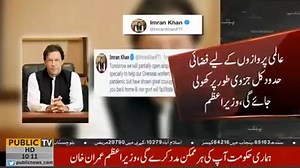 9.9K views · 287 reactions | پاکستان سے بین الاقوامی پروازیں بحال۔...