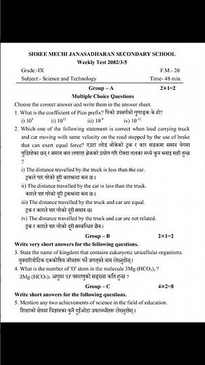 Class 9 Science Test question 2082/ Model question / New curriculum question 2082