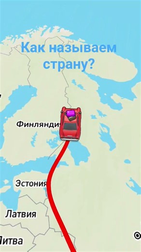 как назавем страну #geographythroughmaps #europe #mapguide #map #mapping #history #country #geograph