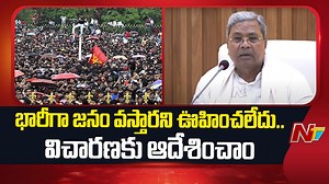 9.4K views · 61 reactions | భారీగా జనం వస్తారని ఊహించలేదు.. విచారణకు ఆదేశించాం..! - CM Siddaramaiah Reacts On Bangalore Chinnaswamy Stadium Stampede #ChinnaswamyStadium #ChinnaswamyStampede #CMSiddaramaiah #RCBVictoryParade #IPL2025 #RCB #NTVNews #NTVTelugu | Ntv Telugu | Facebook