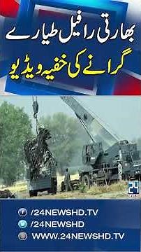 Secret Footage: Indian Rafale Jet Shot Down - Modi Govt Stunned - 24 News HD