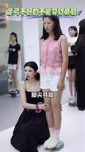 鞋越软，你的足弓能力越弱！腿型越丑 #模特培训 #体态纠正 #腿型 #青少年 | Halo.inmo