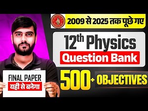 12th Physics Question Bank Solution 2009 to 2025 | Class 12 Physics 500+ Objective |Bihar Board 2026
