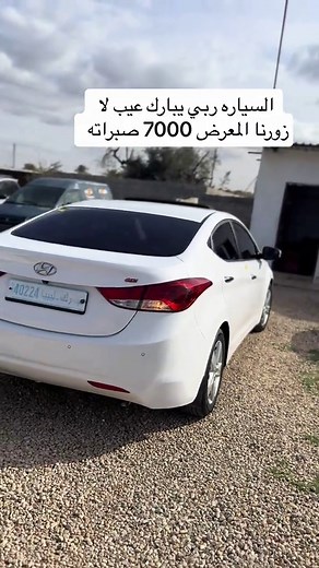 أفانتي 2012 فل للبيع في صبراته