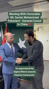 Meeting with Head of Pakistan Consul General-We’ve discussed how to Build Online Training System for Foreigners in China#dropshippingproducts #makemoneyonline #focusonyourself #nevergiveup #workfromhome #ecommercebusiness #amazonfba #financialfreedom #dropshippingbusiness #focusongoal #fyp #explore #syedamazon #makemoneyfromhome #fbawholesale #worksmarternotharder | Syed Azeem Ahmed