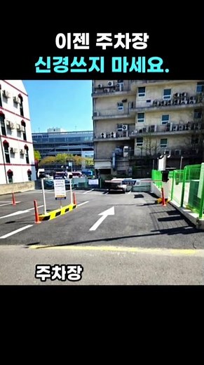 #나이스파크 #주차장관리 #주차장수익 #무인사업