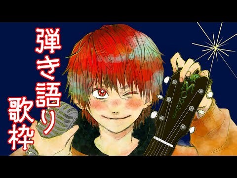 【弾き語り】なんでもない夜を一緒に過ごそう🌝平成ソング多め