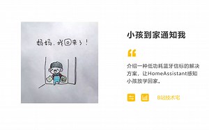 判断小孩放学回家的方法及其应用