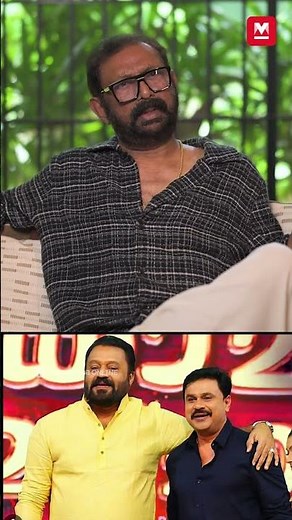 ആ സംരംഭത്തിൽ വളരെ happy ആണ് | Lal | Lal Media | Dileep | Suresh Gopi