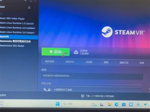 要入手VR了，先下载个steam VR