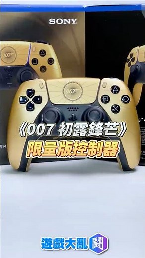 Can I really become 007 with this controller? PS5 "007: First Light" Limited Edition Controller U...