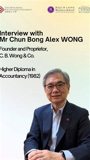 🎥 AF Alumni Interview — Alex Wong 🌟 今次好榮幸邀請到畢業於 PolyU 超過四十年嘅校友 Alex Wong，同大家分享佢嘅職涯旅程、人生智慧，仲會送上佢對現今同學們嘅誠心建議。 想知 Alex 點樣由 PolyU 出發，走到今日嘅位置？🤩 如果你都有想問 Alex 嘅問題，歡迎喺評論留言，話唔定下一集就會答到你。 記得密切留意我哋 IG，Part 2 & Part 3 即將推出！ . 🌟 We’re excited to present Part 1 of our interview with Alex Wong, an esteemed alumnus who graduated from PolyU over four decades ago. In this series, Alex reflects on his journey, the lessons he’s learned, and shares heartfelt advice for you. If you have questions you’d love Alex t