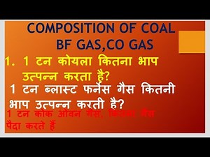 Composition of Blast Furnace Gas, COG, & PCM ,